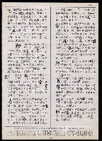 主要名稱：臺灣漢語辭典 tɕi（手抄搞影本）圖檔，第14張，共108張