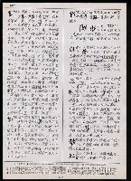 主要名稱：臺灣漢語辭典 tɕi（手抄搞影本）圖檔，第15張，共108張