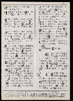 主要名稱：臺灣漢語辭典 tɕi（手抄搞影本）圖檔，第16張，共108張