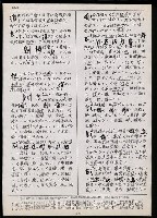 主要名稱：臺灣漢語辭典 tɕi（手抄搞影本）圖檔，第17張，共108張