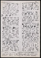 主要名稱：臺灣漢語辭典 tɕi（手抄搞影本）圖檔，第18張，共108張