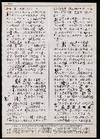 主要名稱：臺灣漢語辭典 tɕi（手抄搞影本）圖檔，第19張，共108張