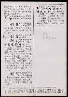 主要名稱：臺灣漢語辭典 tɕi（手抄搞影本）圖檔，第20張，共108張