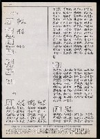 主要名稱：臺灣漢語辭典 tɕi（手抄搞影本）圖檔，第21張，共108張
