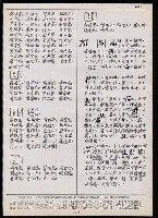 主要名稱：臺灣漢語辭典 tɕi（手抄搞影本）圖檔，第22張，共108張