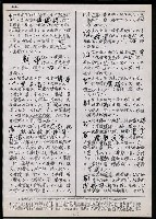 主要名稱：臺灣漢語辭典 tɕi（手抄搞影本）圖檔，第23張，共108張