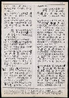 主要名稱：臺灣漢語辭典 tɕi（手抄搞影本）圖檔，第24張，共108張