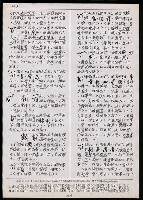 主要名稱：臺灣漢語辭典 tɕi（手抄搞影本）圖檔，第25張，共108張
