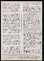 主要名稱：臺灣漢語辭典 tɕi（手抄搞影本）圖檔，第26張，共108張