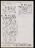 主要名稱：臺灣漢語辭典 tɕi（手抄搞影本）圖檔，第27張，共108張