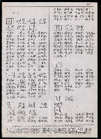 主要名稱：臺灣漢語辭典 tɕi（手抄搞影本）圖檔，第28張，共108張