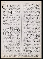 主要名稱：臺灣漢語辭典 tɕi（手抄搞影本）圖檔，第29張，共108張