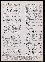 主要名稱：臺灣漢語辭典 tɕi（手抄搞影本）圖檔，第30張，共108張
