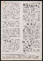 主要名稱：臺灣漢語辭典 tɕi（手抄搞影本）圖檔，第31張，共108張