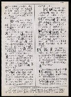 主要名稱：臺灣漢語辭典 tɕi（手抄搞影本）圖檔，第32張，共108張
