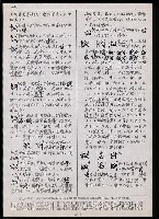 主要名稱：臺灣漢語辭典 tɕi（手抄搞影本）圖檔，第33張，共108張