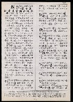 主要名稱：臺灣漢語辭典 tɕi（手抄搞影本）圖檔，第34張，共108張