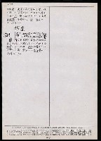主要名稱：臺灣漢語辭典 tɕi（手抄搞影本）圖檔，第35張，共108張