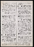 主要名稱：臺灣漢語辭典 tɕi（手抄搞影本）圖檔，第37張，共108張