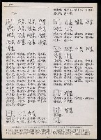 主要名稱：臺灣漢語辭典 tɕi（手抄搞影本）圖檔，第39張，共108張