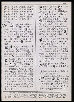 主要名稱：臺灣漢語辭典 tɕi（手抄搞影本）圖檔，第40張，共108張