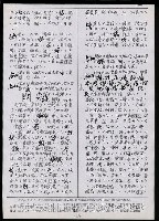 主要名稱：臺灣漢語辭典 tɕi（手抄搞影本）圖檔，第42張，共108張
