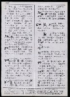 主要名稱：臺灣漢語辭典 tɕi（手抄搞影本）圖檔，第43張，共108張