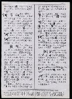 主要名稱：臺灣漢語辭典 tɕi（手抄搞影本）圖檔，第44張，共108張