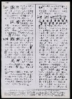 主要名稱：臺灣漢語辭典 tɕi（手抄搞影本）圖檔，第45張，共108張