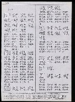 主要名稱：臺灣漢語辭典 tɕi（手抄搞影本）圖檔，第47張，共108張