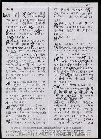 主要名稱：臺灣漢語辭典 tɕi（手抄搞影本）圖檔，第48張，共108張