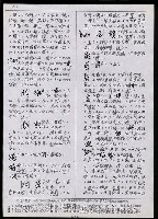 主要名稱：臺灣漢語辭典 tɕi（手抄搞影本）圖檔，第49張，共108張