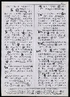 主要名稱：臺灣漢語辭典 tɕi（手抄搞影本）圖檔，第50張，共108張