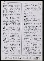 主要名稱：臺灣漢語辭典 tɕi（手抄搞影本）圖檔，第51張，共108張