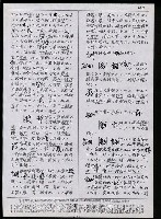 主要名稱：臺灣漢語辭典 tɕi（手抄搞影本）圖檔，第52張，共108張