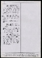 主要名稱：臺灣漢語辭典 tɕi（手抄搞影本）圖檔，第53張，共108張