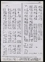 主要名稱：臺灣漢語辭典 tɕi（手抄搞影本）圖檔，第54張，共108張