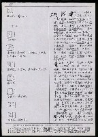 主要名稱：臺灣漢語辭典 tɕi（手抄搞影本）圖檔，第55張，共108張
