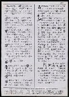 主要名稱：臺灣漢語辭典 tɕi（手抄搞影本）圖檔，第56張，共108張