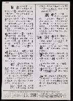 主要名稱：臺灣漢語辭典 tɕi（手抄搞影本）圖檔，第57張，共108張