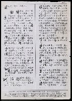 主要名稱：臺灣漢語辭典 tɕi（手抄搞影本）圖檔，第58張，共108張
