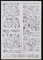 主要名稱：臺灣漢語辭典 tɕi（手抄搞影本）圖檔，第59張，共108張