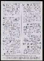 主要名稱：臺灣漢語辭典 tɕi（手抄搞影本）圖檔，第61張，共108張