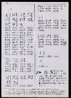 主要名稱：臺灣漢語辭典 tɕi（手抄搞影本）圖檔，第63張，共108張