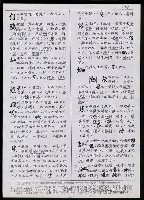 主要名稱：臺灣漢語辭典 tɕi（手抄搞影本）圖檔，第64張，共108張