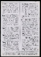 主要名稱：臺灣漢語辭典 tɕi（手抄搞影本）圖檔，第66張，共108張