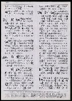 主要名稱：臺灣漢語辭典 tɕi（手抄搞影本）圖檔，第67張，共108張