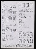 主要名稱：臺灣漢語辭典 tɕi（手抄搞影本）圖檔，第69張，共108張