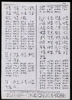 主要名稱：臺灣漢語辭典 tɕi（手抄搞影本）圖檔，第70張，共108張