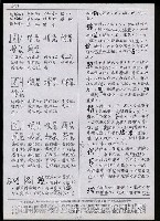 主要名稱：臺灣漢語辭典 tɕi（手抄搞影本）圖檔，第71張，共108張